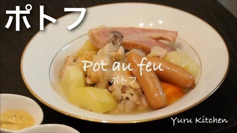 野菜や肉の旨みたっぷり「ポトフ」の作り方。冬になったら食べたくなるレシピ