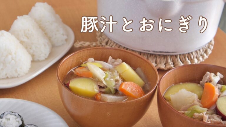 【豚汁】具材は家にあるもので。ほっこり沁み渡る飽きない味。