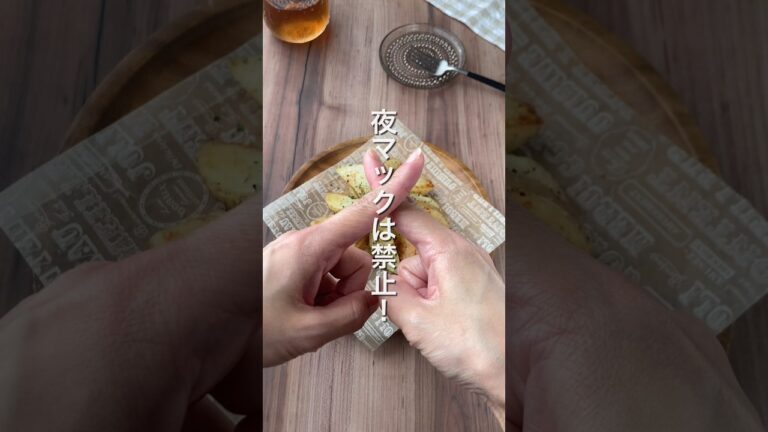 【夜マックは禁止🔞ヘルシーポテト🍟】 #ダイエットレシピ #簡単レシピ #節約レシピ #ポテト