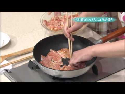 もも肉のしっとりしょうが焼き