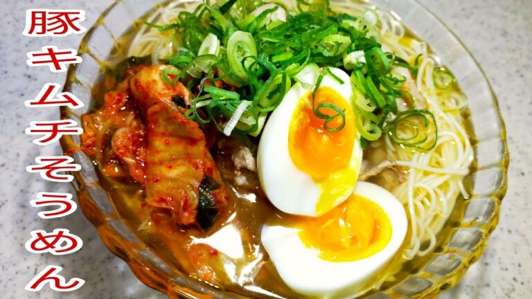 【簡単料理】 夏にピッタリ冷やし豚キムチそうめん！