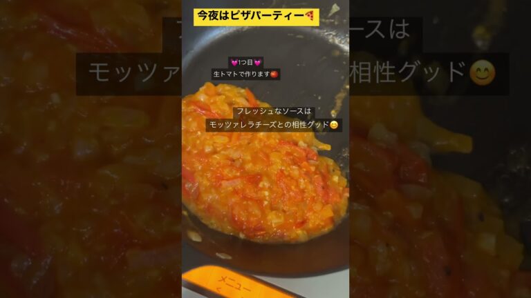 【今日の晩御飯】🍕簡単ピザソースを2種類作ります♪#ピザ #ピザレシピ #トマト#バーミキュラ