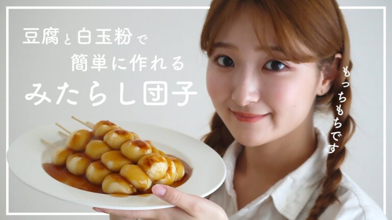 【簡単】豆腐と白玉粉だけでみたらし団子を作りました！