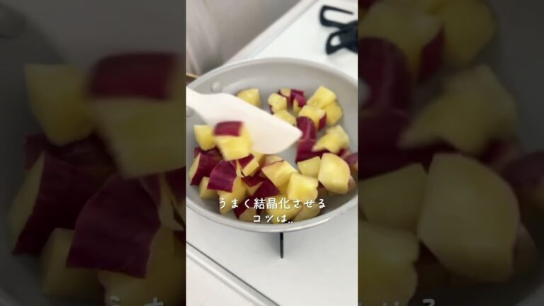 【失敗なし！粉雪大学芋】#簡単おやつ　#さつまいもレシピ　#大学芋　#shorts