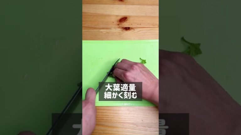 簡単超絶品レシピ！大葉の甘辛卵かけご飯