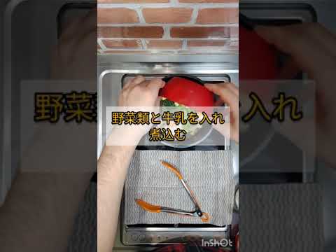 まるでシチュー！具沢山コーンスープを作ってみたよ！【料理作り】#shorts