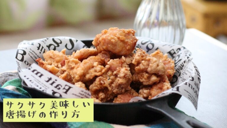 【Nadiaレシピ】水と衣がポイント！サクサク唐揚げの作り方【管理栄養士】