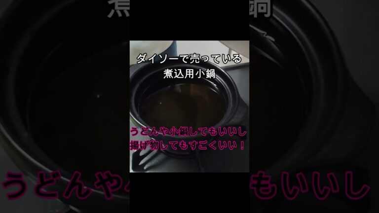 野菜かき揚げダイソー商品素晴らしい！
