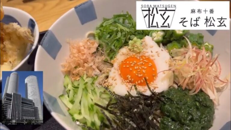 黄身・とろろ・わさび・オクラ・茗荷・めかぶ・海苔・きゅうり・鰹節・大葉のぶっかけ蕎麦を＃松玄　で食べてきた！