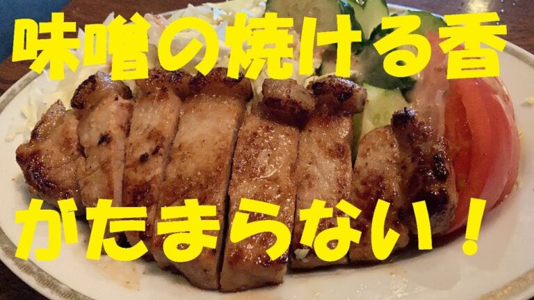 【豚肉味噌漬け焼】作り方★完全保存版★びびる程うまいです！！