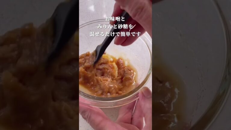 なす田楽　トースターでかんたん・本格！ 　　　　　　　　　　　　　　　　　　　　　　#ナス田楽 #田楽 #簡単和食