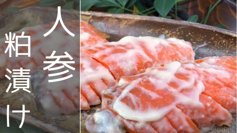 【人参の漬物】粕漬け⏰出来上がりまで約9日間