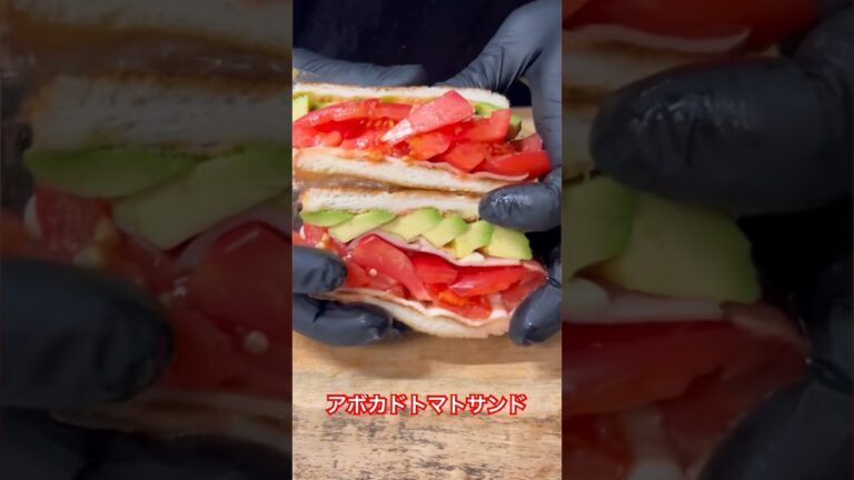 アボカドトマトサンド　#shorts #料理 #簡単