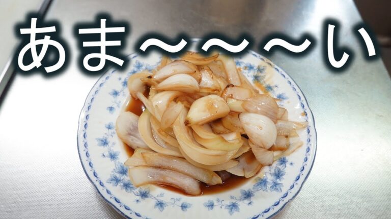 新玉ねぎレシピ 照り焼き