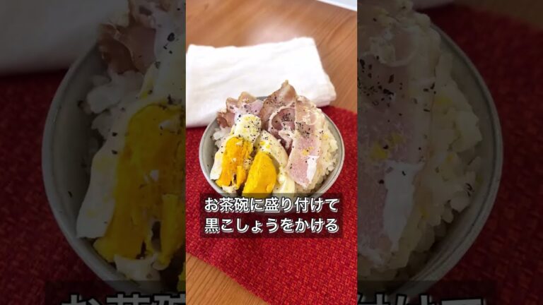 【ベーコンエッグ炊き込みご飯】