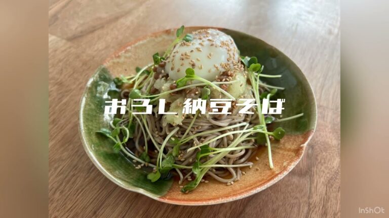 おろし納豆そば