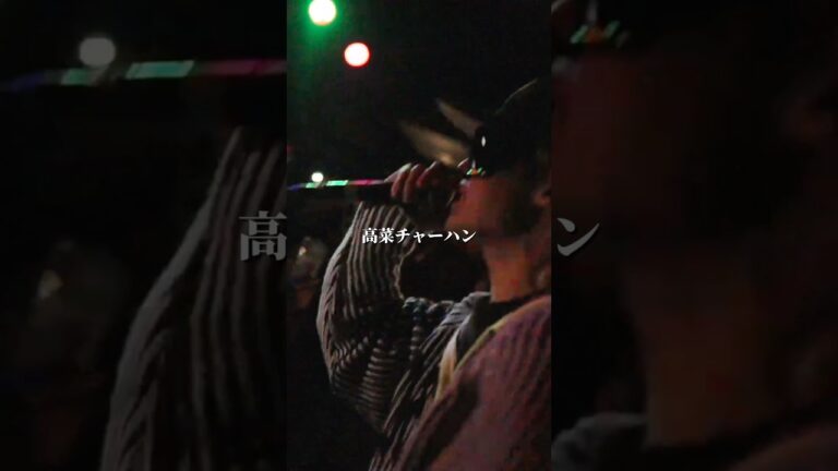 ピラフ星人 - 高菜チャーハン