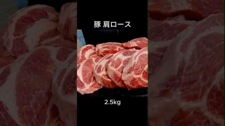 【豚 肩ロース】カットしてみた