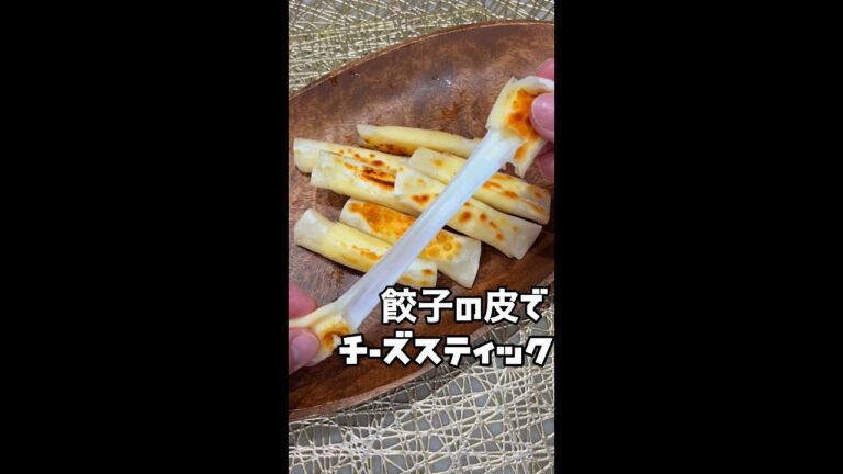 【コレ食べて痩せた】さけるチーズを餃子にした結果www #Shorts #shorts