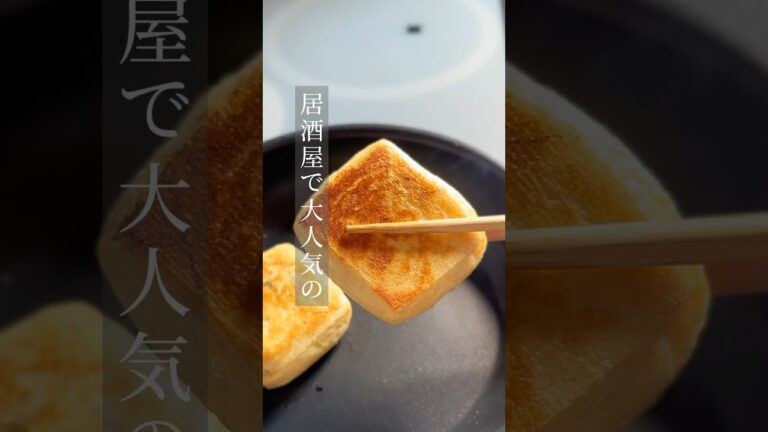 【納豆焼き】 #レシピ動画 #簡単レシピ #料理 #おつまみ