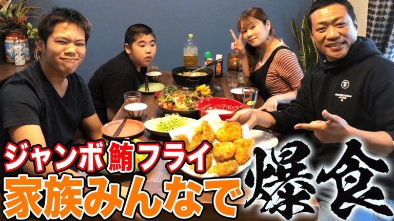 【はなわ家の昼ごはん】揚げたてジャンボフライ自家製タルタルソース添え&ご飯がススムあら汁🍚カツバーガー🍔も？【はなわ家】【ママ特製お昼ごはん】【マグロ】【揚げ物】【飯テロ】