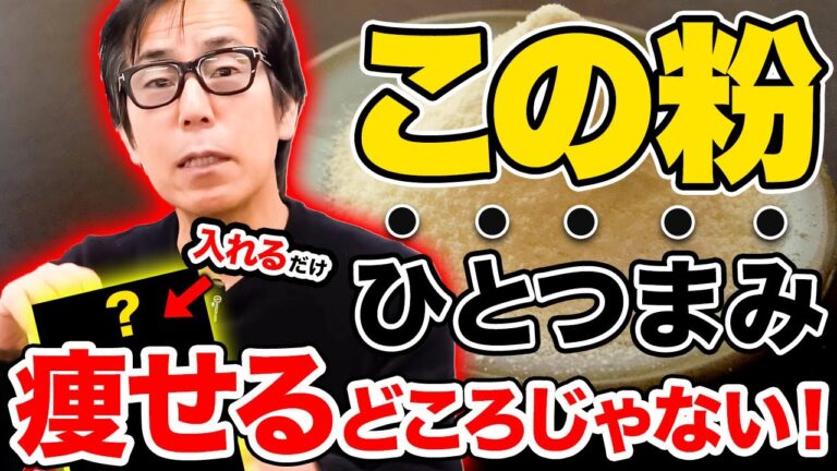 【最新版】味噌汁に入れるだけで健康効果抜群のプラス食材！毎朝飲んで欲しい”最強のダイエット食”を教えます！【リンパケア 食事術】