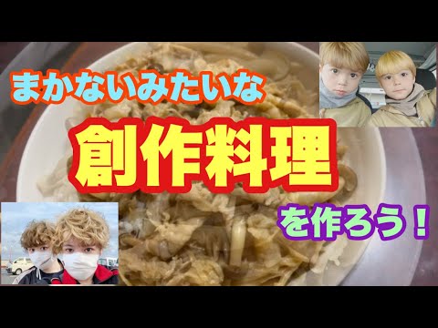きのこと豚バラで作る創作料理の動画。