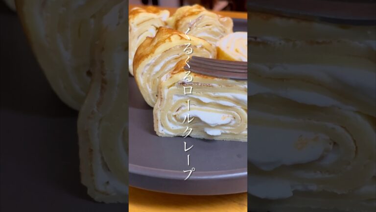 卵焼き器で くるくる‹‹(´ω` )/›› ロールクレープ！#shorts #きのめし #簡単レシピ #時短レシピ #主婦