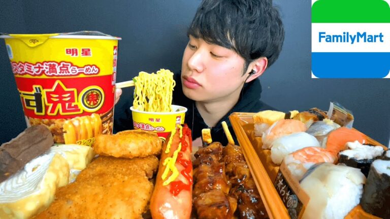 ASMRファミリーマートの商品を食べる飯テロ動画 [Mukbang/Eating Sounds]モッパン