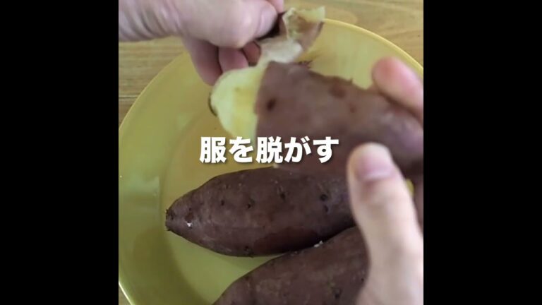 オーブン使わない✨さつまいもプリンの作り方 / Japanese sweet potato pudding