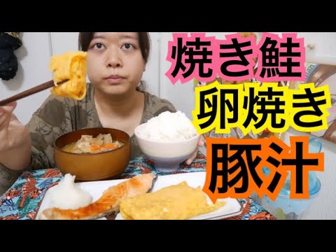 【視聴者様より】卵焼きと焼き鮭と豚汁とご飯【プレゼント頂きました】