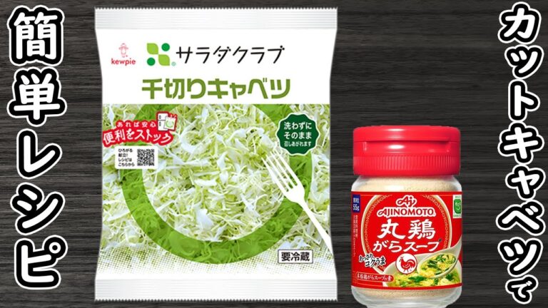 「キャベツとハムの簡単レシピ」カットキャベツでナムルが作れます！包丁もまな板も必要なし♪箸が止まらないご飯のお供にぴったりな絶品おかず　時短・節約レシピ