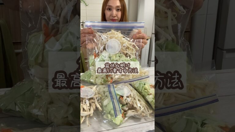 今からやっておけば、盆休み明けが最高に楽になる！#夏休み#お盆休み #冷凍野菜#野菜炒め
