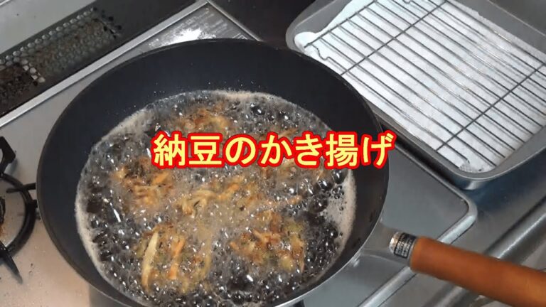 捨てる前の油で【納豆のかき揚げ】