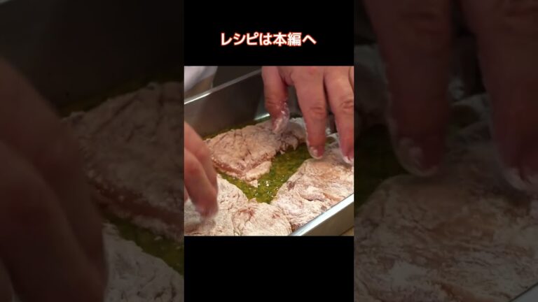 しっとり！鶏むね肉のフランス風ピカタ「チキンフランセーズ」#shorts
