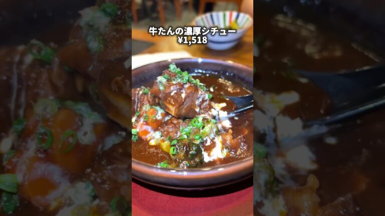 【牛タン天国】牛タン好きなら一度は行きたい居酒屋【中目黒】