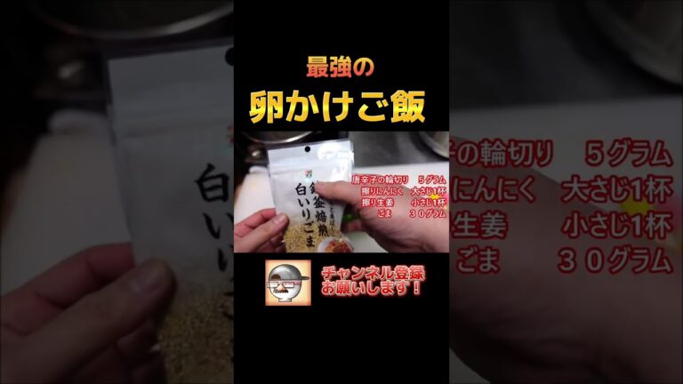 【万能調味料】ニラ醤油の作り方！ #Shorts