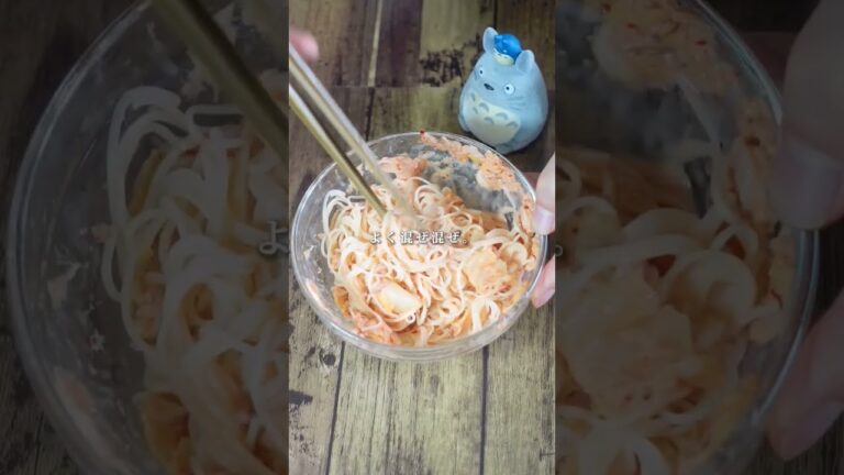 【ダイエット】食べたいけど痩せたい時の「病みつきそうめん」 #shorts