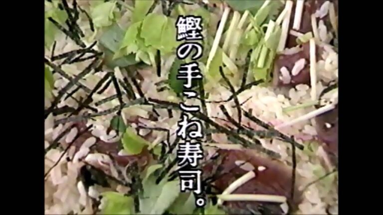 【海ごはん山ごはん】 #8　鰹の手こね寿司