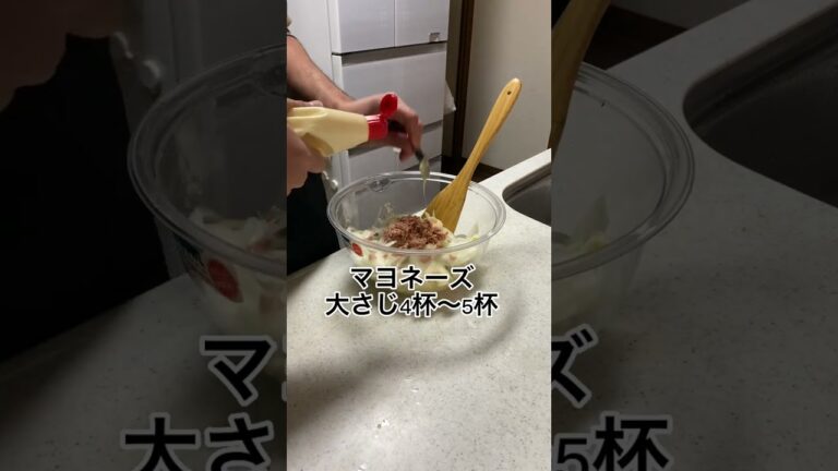 ジャガイモは皮付きで焼くんだ　大人のポテサラ