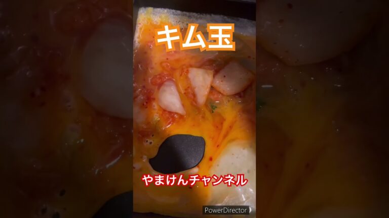 キム玉