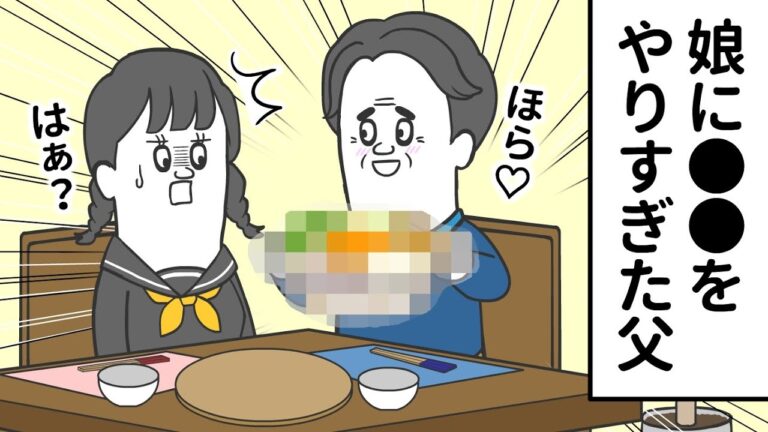 娘に嫌われないために●●●をやりすぎる父親【アニメ】