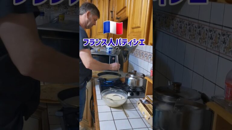 【イヤホン無し推奨😅😅🙉】🇫🇷フランス人パティシエの夫がフライパンで焼く簡単クレープ#shorts