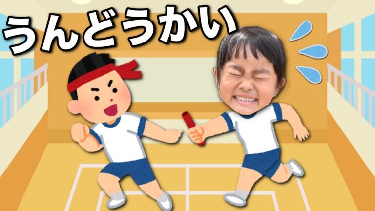 あーたんの、保育園さいごの運動会！かけっこで、２番になれたよ♡　アンパンマンおやつ　綱引き　ダンス　競争