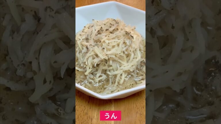 ゆかり 切り干し大根 作り方￼ #Shorts #簡単レシピ