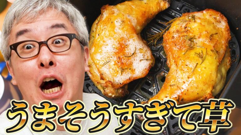 こんなん美味いに決まってるやろ！我が家の定番「妻の特製ローストチキン」が絶品すぎる！！！