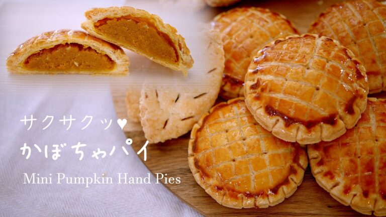 お菓子作り ハロウィンに♪ サクサク☆パンプキンパイ かぼちゃパイの作り方