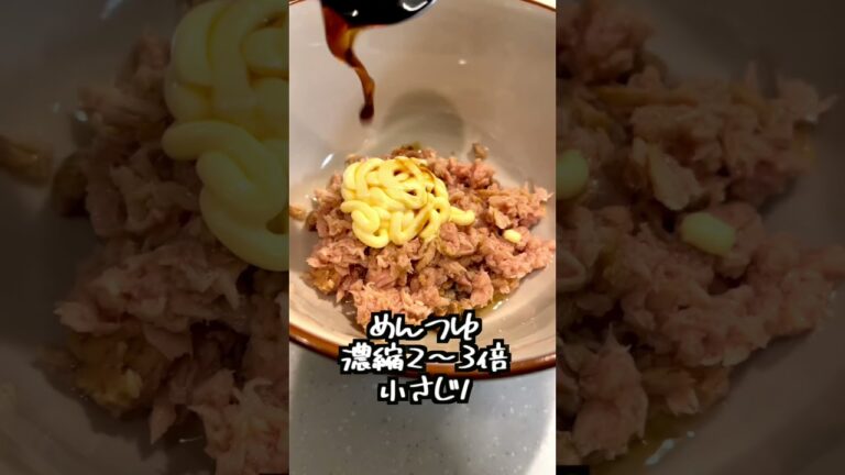 新食感！納豆とツナのネバトロ和風パスタが美味い！