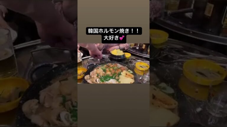 新大久保 韓国　ホルモン焼き