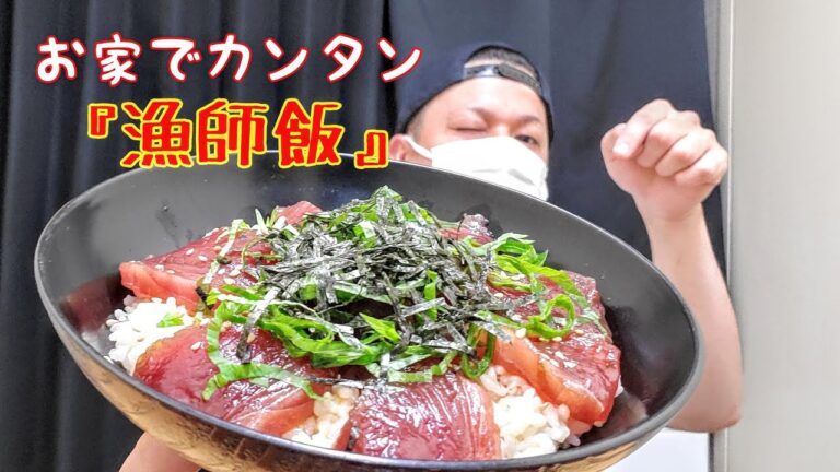 三重県グルメ♪　簡単お家で『てこね寿司』！！【47都道府県企画#24】